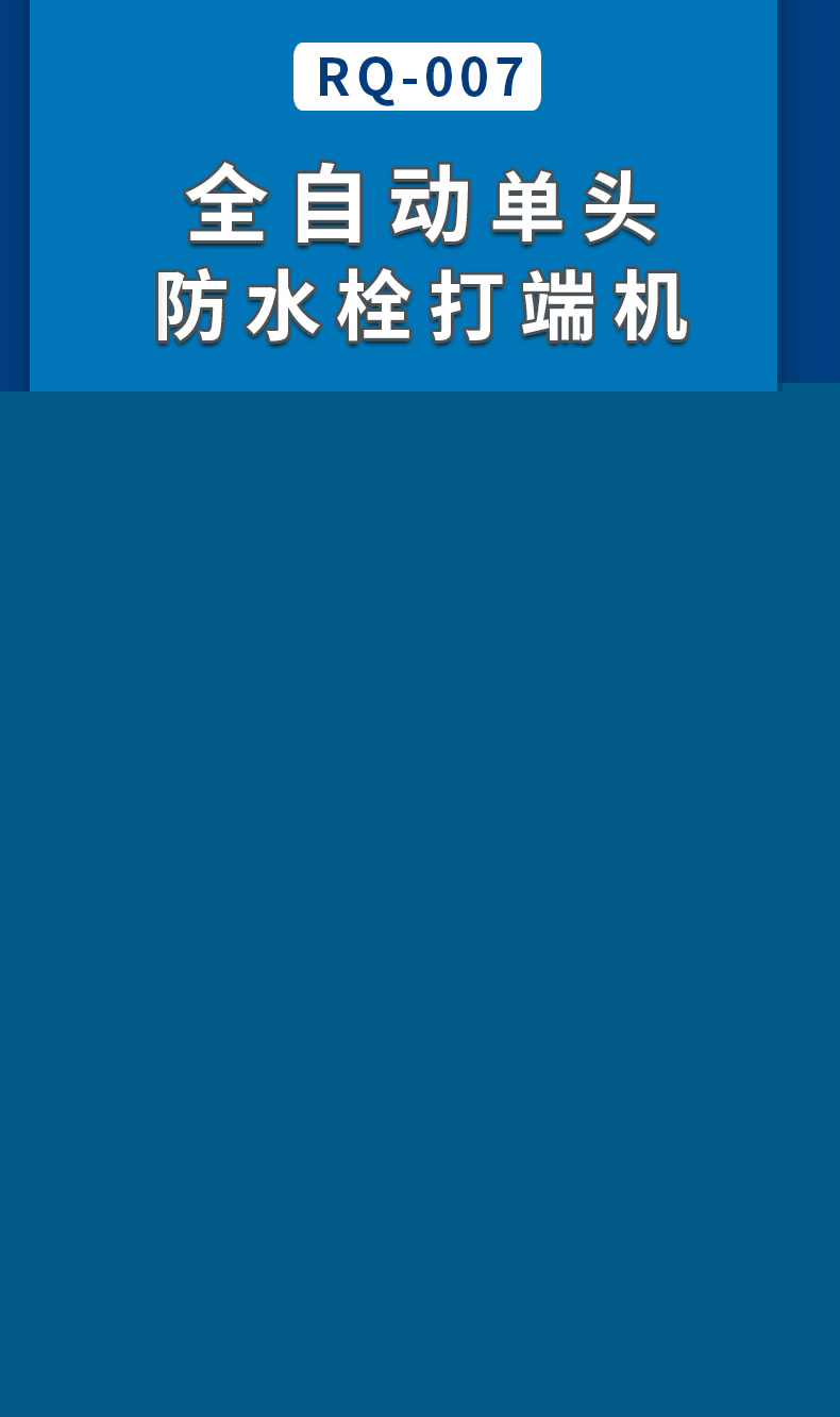 全自动端子机,全自动双头沾锡机,全自动刺破式压接机,全自动打端沾锡机