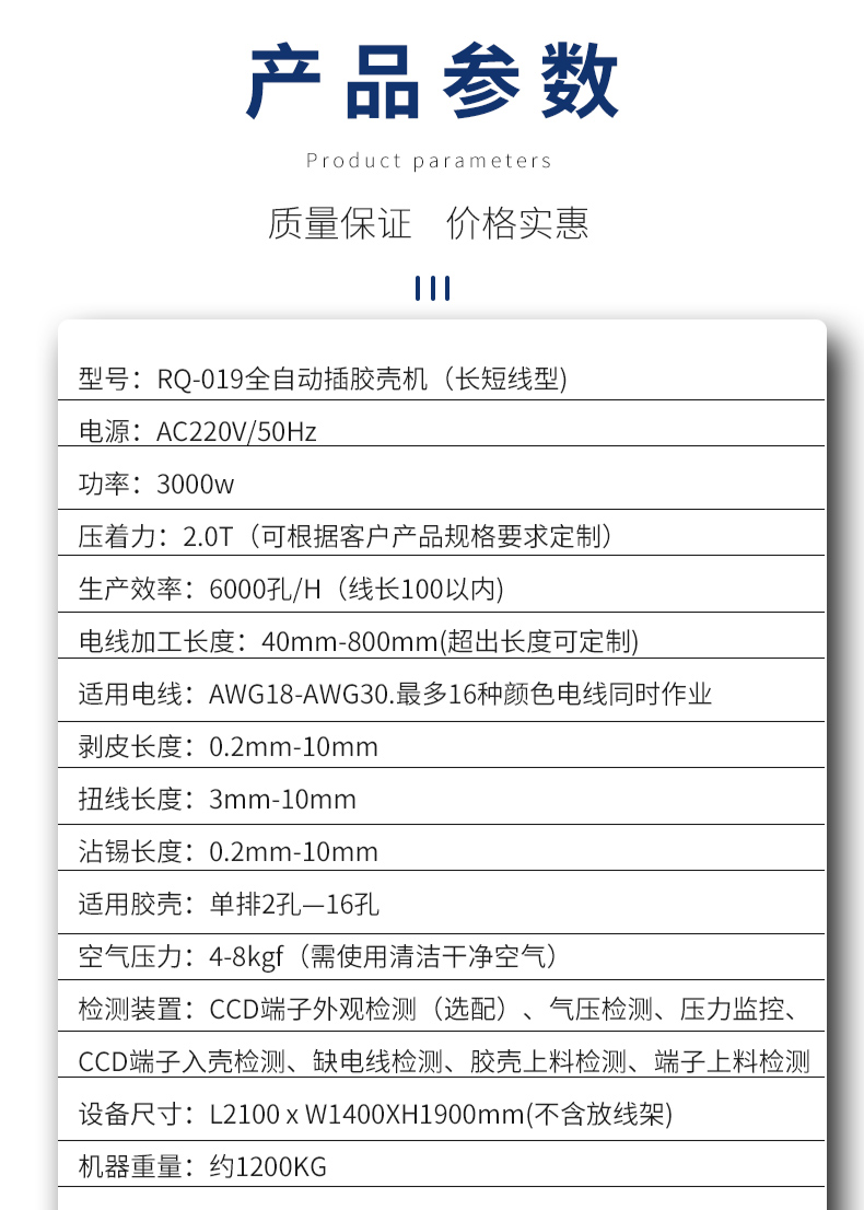 全自动打端插壳机，双打单穿胶壳端子机，自动双端打端单端穿胶壳机